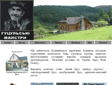 Tablet Screenshot of guzulmauster.com.ua